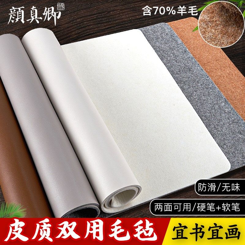 颜真卿毛毡垫书法羊毛毡书法垫面毛毡毛笔字皮革书法,文具电教/文化用品/商务用品,书画毛毡垫,淘宝优惠券,粉丝福利购,淘宝优惠卷