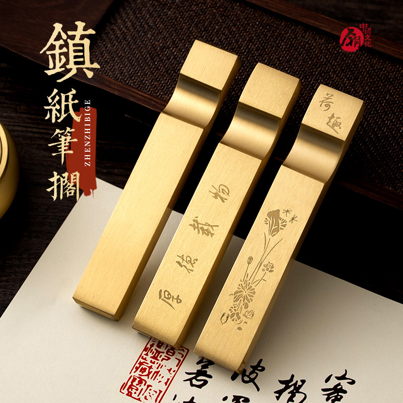 黄铜镇纸毛笔笔搁压纸书法镇尺精密激光雕刻图案,文具电教/文化用品/商务用品,镇纸,淘宝优惠券,粉丝福利购,淘宝优惠卷