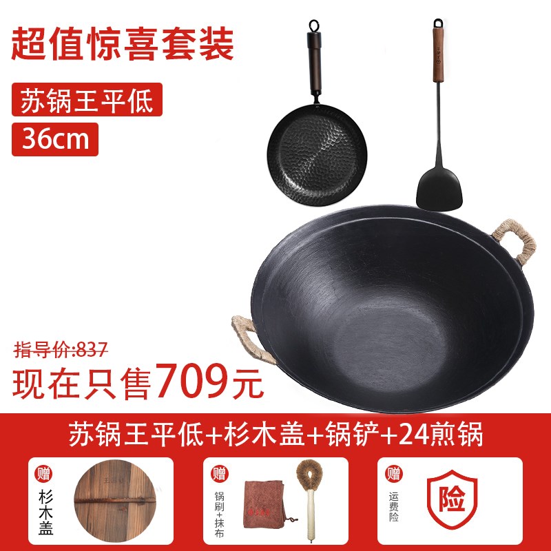 王源吉铸铁锅家用手工炒锅无涂层不易粘锅燃气灶适用苏锅王不易锈