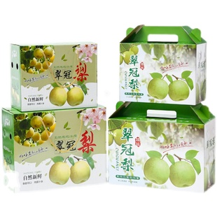 梨子包装盒定制香梨空盒秋月梨纸盒礼品盒翠冠梨包装盒子