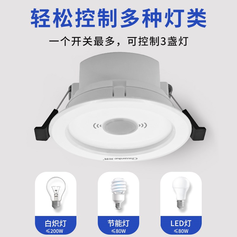 人体感应开关楼道延时220v智能自动APP可调灯家用微波感应开关