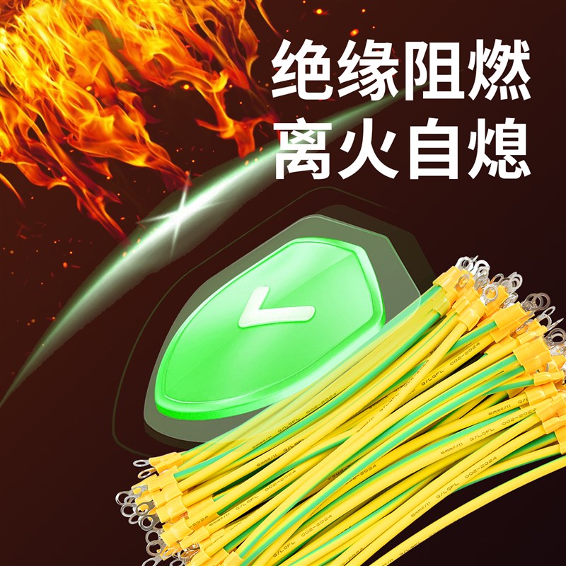 国标铜芯光伏板接地线黄绿双色小黄线桥架跨接线V软铜线4/6平方