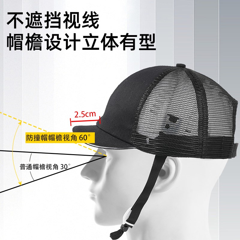 夏季轻便型工厂车间防撞鸭舌安全帽透气短帽檐国标认证劳保帽子