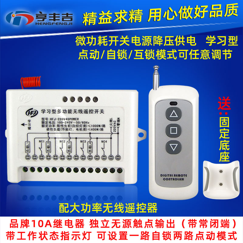 电动门无线遥控继电器开关220v三路灯具开关道闸起落杆控制器改装