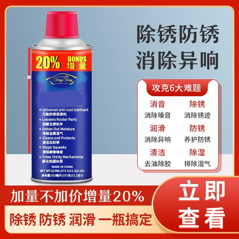 F-40万能防锈润滑剂 防锈油 除锈剂松动松锈润滑剂33l定制