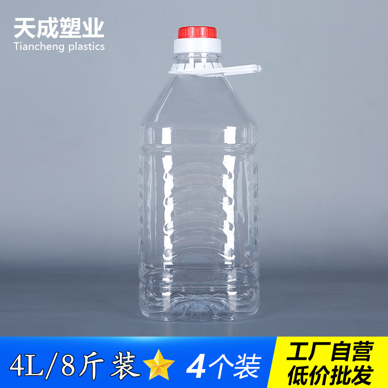 4L/8斤装5L10斤透明塑料酒瓶油瓶5升家用酒桶油桶食用空酒壶油壶