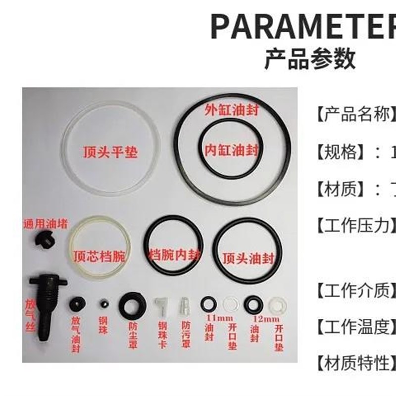 液压立式千斤顶修理包2吨200吨全套油封小钢珠回油阀油压顶配件
