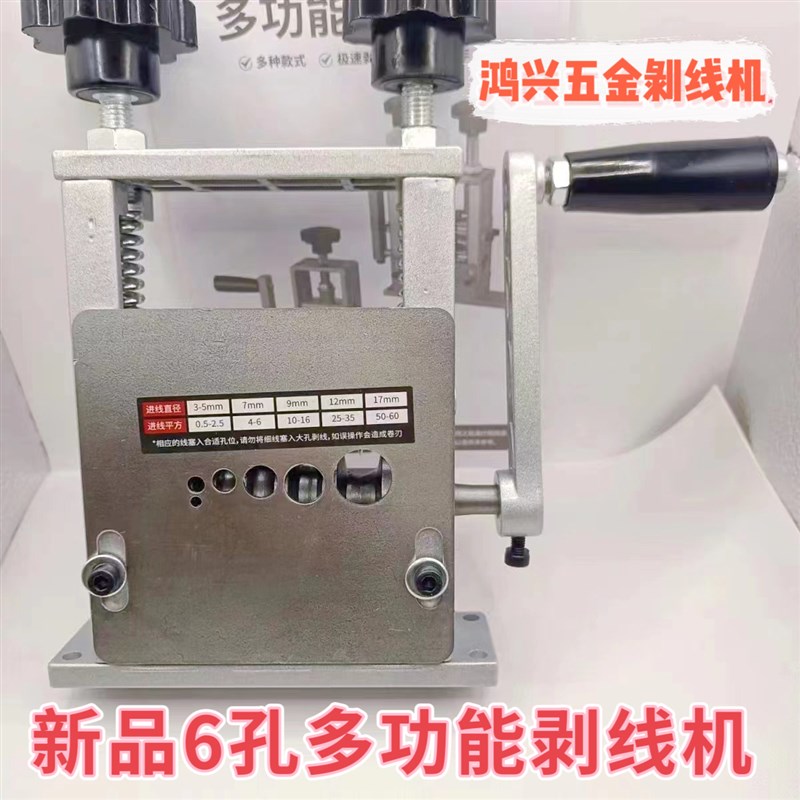 全自动小型家用多功能多孔费旧电缆电线铜线剥皮扒线去皮剥线机器