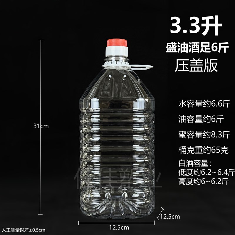 3L全新PE食品级透明塑料桶足6斤酒桶酒壶食用油桶油壶包邮密封