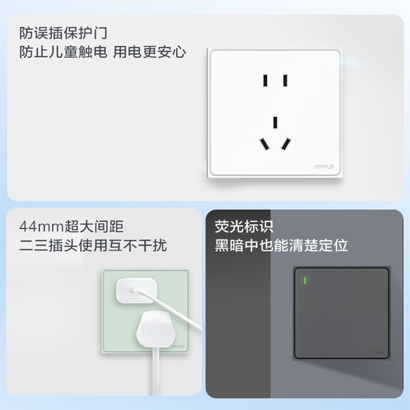 欧普开关插座面板家用86型墙壁暗装错位五孔一开单双控16A三孔W52