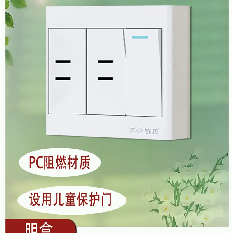 金迈外露超薄一开四孔单双控10/16A大功率开关,插座长白线盒面板