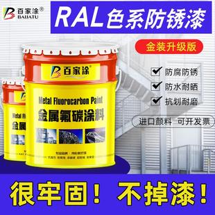 2004 金属漆氟碳漆RAL7035 6018 9001 户外栏杆防腐防锈油漆 7032