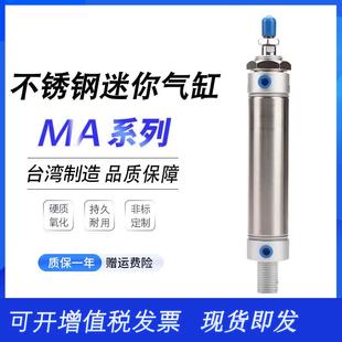 MA25X10X20X25X30X40X50X60X75X80X100X120X125X150SCA气缸