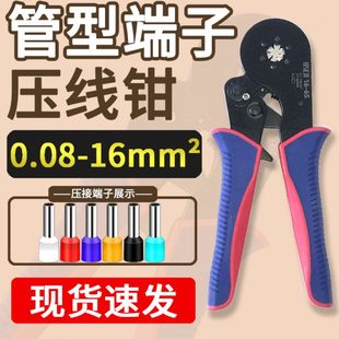 六边四边压接钳16平方10 管型接线端子压线钳针形针型冷压管形欧式