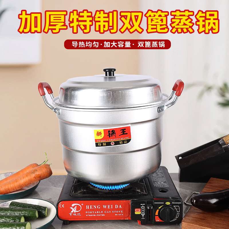 老式铝锅双层铝蒸锅汤锅烧水锅蒸馒头大容量家用锑锅商用大铝锅