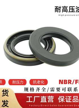 NBR44.2*63.55*10优质耐压力型油封耐高温15898混凝土搅拌车密封