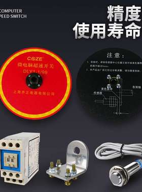 起重机行车微电脑超速开关多功能超速限位器乔正QLY10199/1199