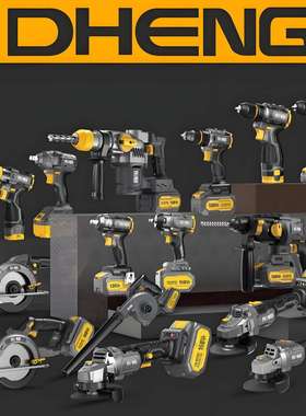 东恒DHENG 锂电无刷冲击电扳手DH380W-168 锂电冲击扳手 厂家