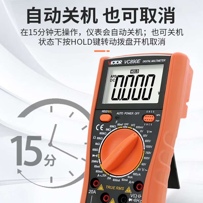 胜利VC890E数字万用表数显防烧家用多用表高精度二极管/通断电工