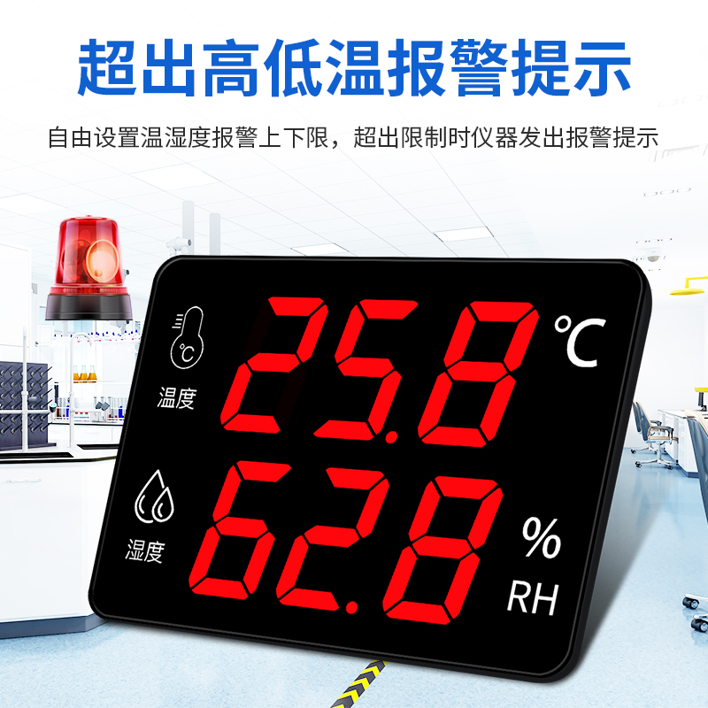 温湿度计工业级高精度大屏幕仓库工厂房带探头报警显示仪器AS106A