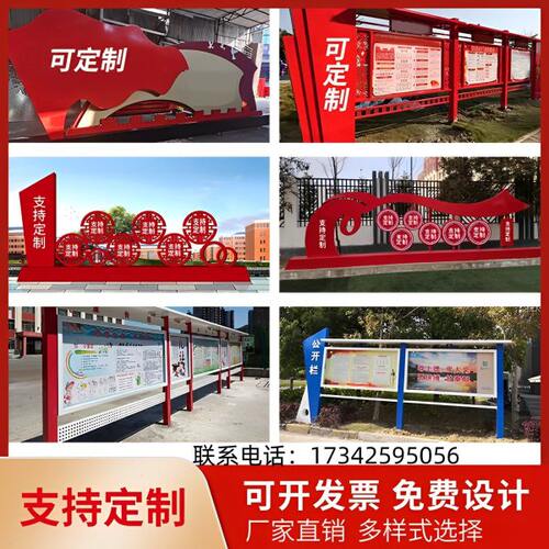 不锈钢宣传栏户外广告展示健康教育公告栏景观小品核心价值观标牌