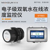 秒准电子级双氧水在线浓度监控仪MAY H2O2浓度实时检测仪 3001F