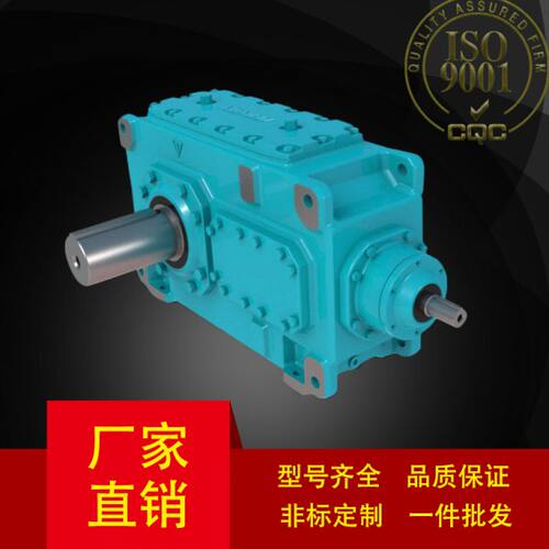 供应HB系列工业齿轮箱H2DH16/H1HV17/H2SH16齿轮箱
