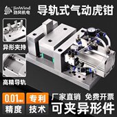 数控加工中心气动虎钳精密CNC快速气动工装 夹具铣床钻床磨床夹具