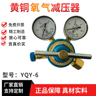 YQY 置分析碳硫仪器仪表减压阀压表临海大华 6氧气减压器带微调装