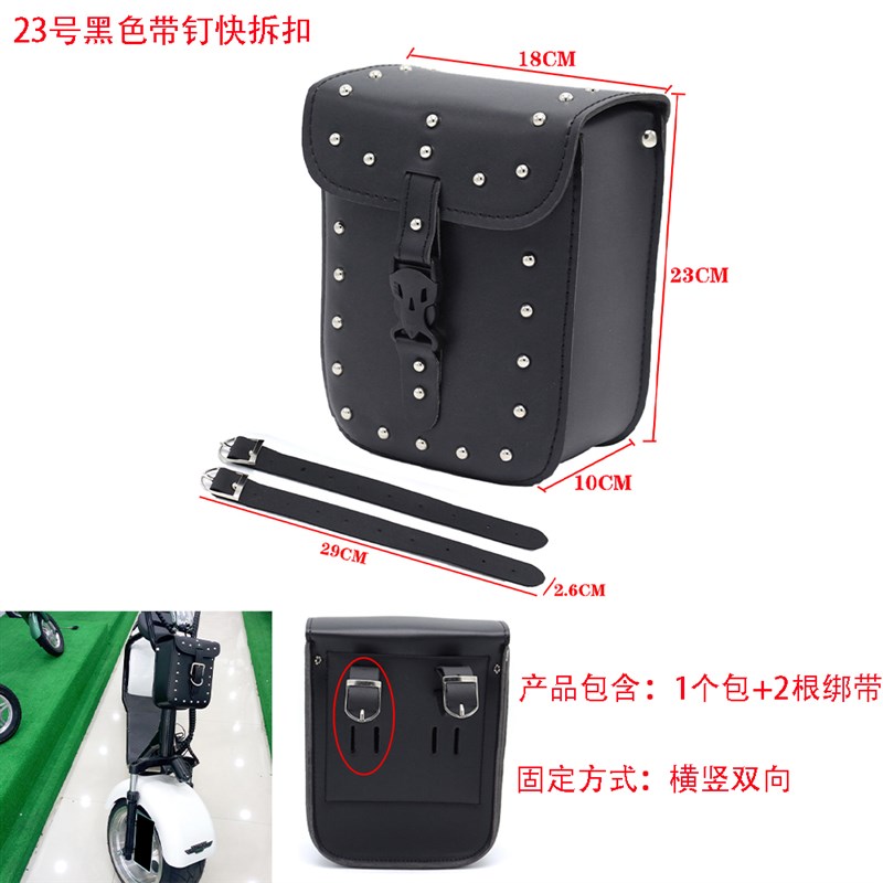 机车哈雷电动车自行车改装侧包工具包挂袋尾包车头X包骑士包边箱