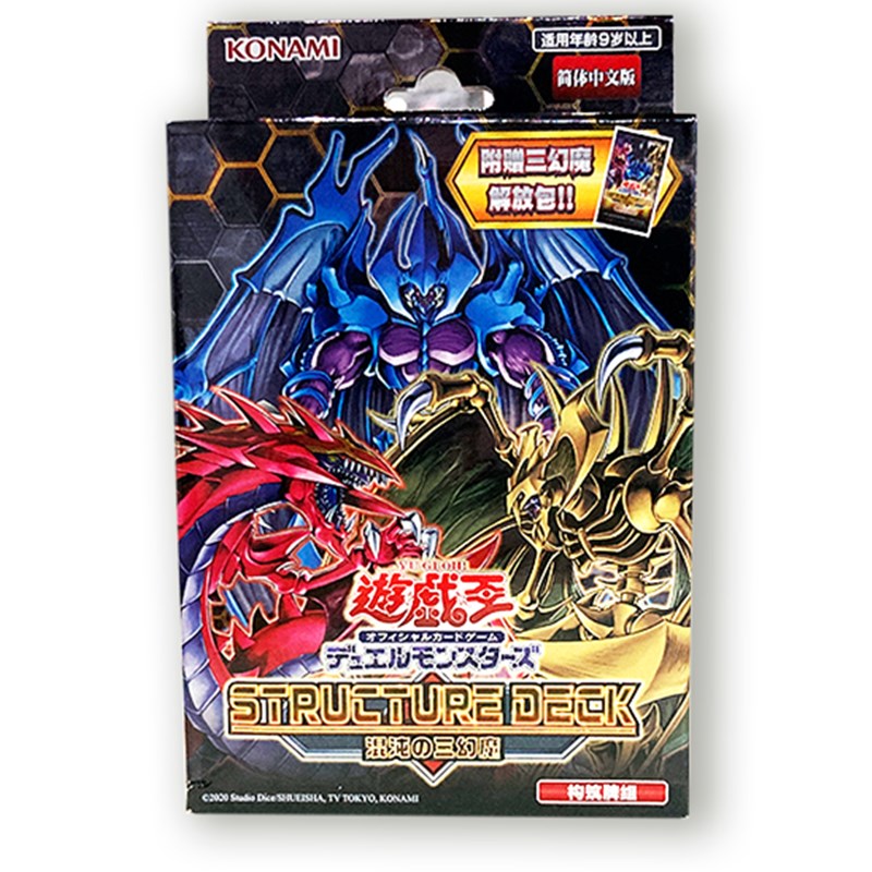 【尖峰】游戏王 SD38卡组 混沌的三幻魔 预组 简S中带强化包 降雷