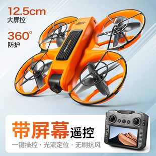 S156无刷无人机遥控带屏穿越机航拍高清四轴飞行器光流DRONE