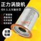 正力精工涡旋空压机保养三滤配件OX 8油气分离器芯7.5kw油分 1.1