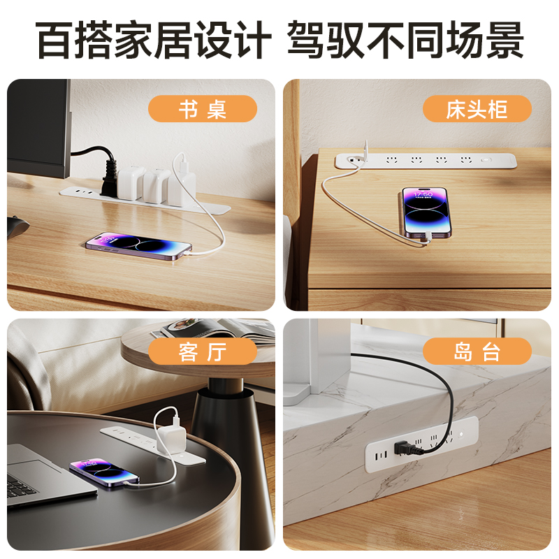 家用办公桌电脑桌升降桌台面嵌入式翻盖插座内嵌式排插带USB隐藏