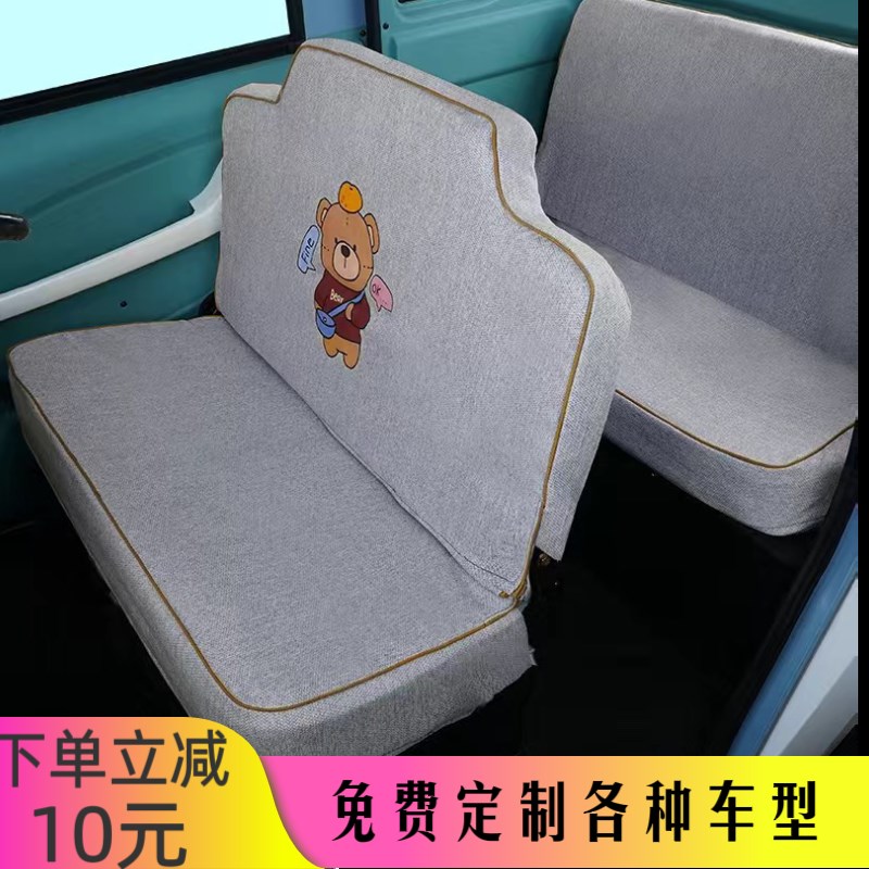 电三轮车座套海宝金彭盛昊恒阔金博四轮电动车座椅套坐垫罩全包围