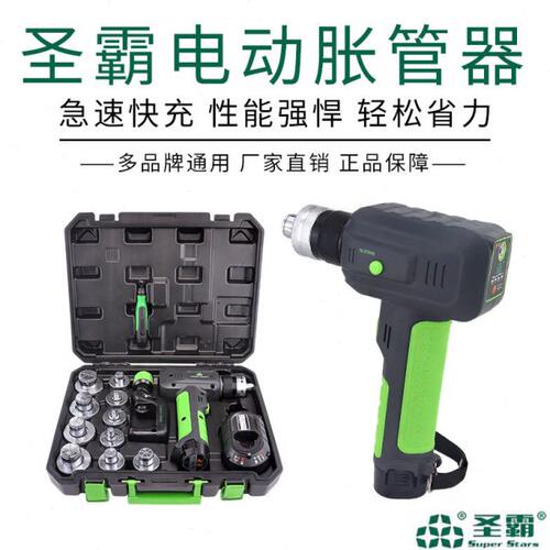 大圣圣霸锂电胀管器ST-E300A电动涨管空调铜管对接焊接工具