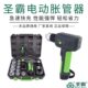 大圣圣霸锂电胀管器ST E300A电动涨管空调铜管对接焊接工具