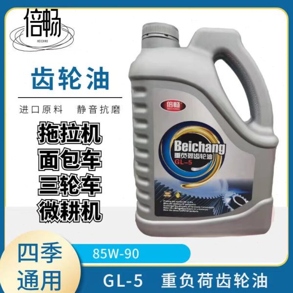 重负荷齿轮油农用车旋耕机三轮车四轮车手扶拖拉机变速箱油后桥油图片