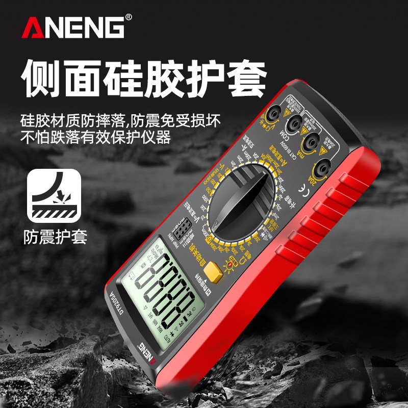 DT9205A智能防烧锂电直充万用表数字高精度电工专用多功能万能表