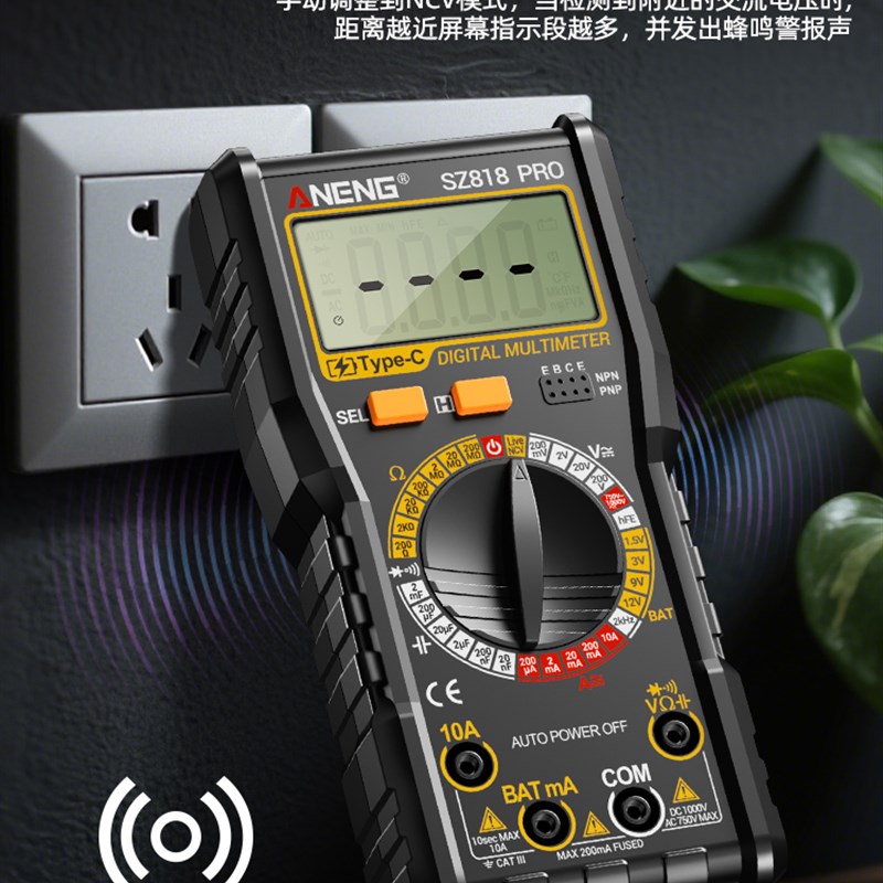 充电式数字万用表电工专用便携式多功能电子维修万能表家用测电压