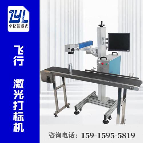 广州飞行光纤激光打标机 流水线激光打码飞行光纤激光雕刻机