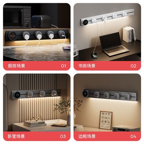 轨道插座智能数显带开 关家用餐柜明装可移动导轨滑动插排带