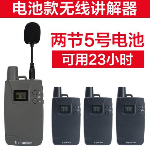 比西特Bcity讲解器一对多教学培训企业会议工厂参观接待博物馆景