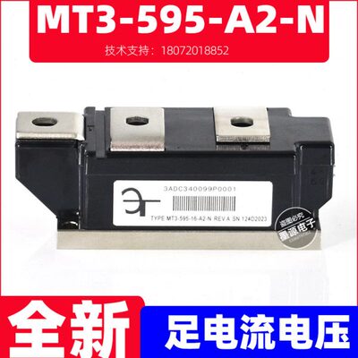 MT3-595-16-A2-N 全新软启动晶闸管 TT570  TD STT  MTC600A1600V