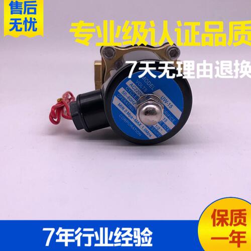 UIN-D电磁阀UW-15/20/25/35/40/50常闭放排水用伐电磁放水阀