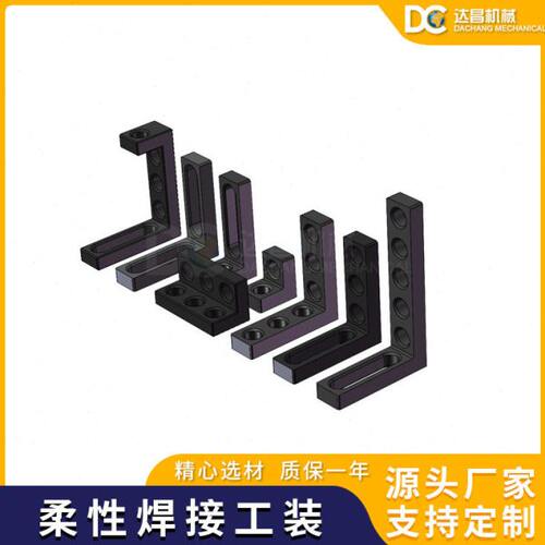 现货三维焊接平台夹具定位角尺焊接平台工装