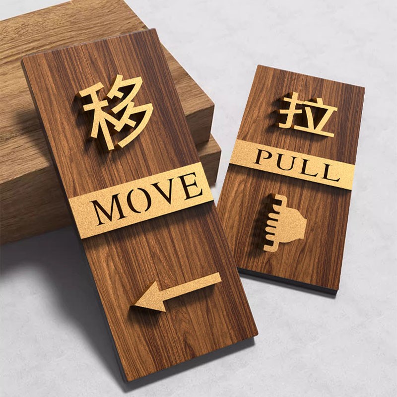 玻璃门推拉标志推拉门贴提示牌创意个性高级感开门提示牌门口推拉