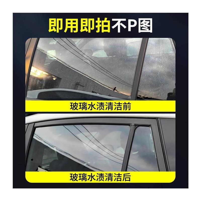 汽车水渍水印清洗剂玻璃水痕去除剂空调水垢酸雨痕清洁剂漆面去污