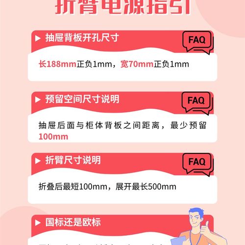 美事抽屉内部伸缩杆隐形嵌入式隐藏折叠电源USB插座