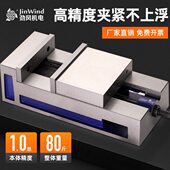 cnc数控加工中心光面精密平口钳铣床磨床专用一体式 4寸6寸8寸虎钳